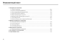 Страница 38