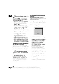 Страница 102