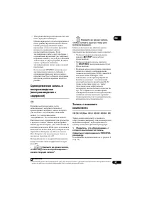 Страница 61