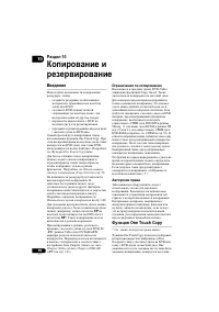 Страница 90