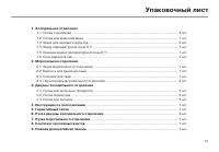 Страница 33