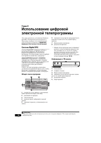 Страница 52