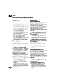 Страница 24