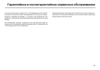 Страница 27