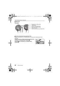 Страница 20