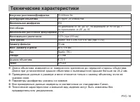 Страница 17