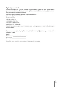 Страница 160