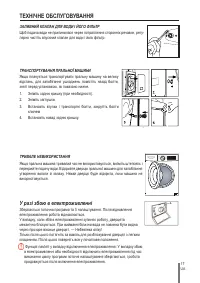 Страница 156