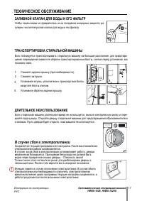 Страница 17