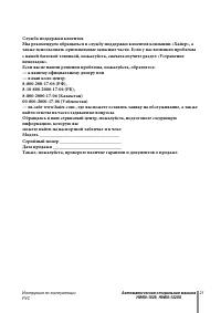 Страница 21