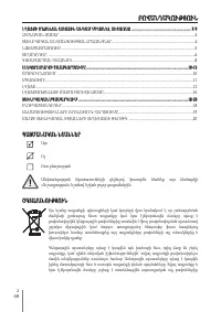 Страница 42