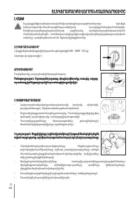 Страница 52