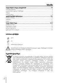 Страница 62