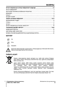 Страница 82
