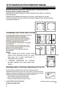 Страница 86