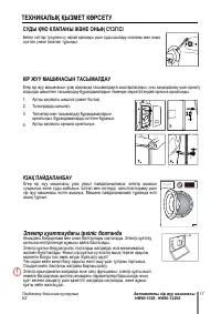 Страница 97