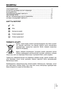 Страница 108
