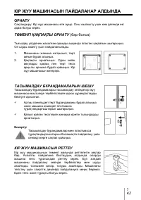 Страница 112