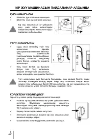 Страница 113