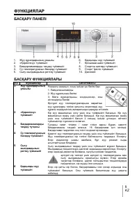 Страница 114