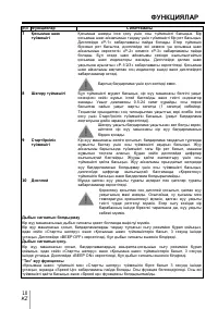 Страница 115