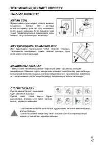 Страница 122