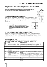 Страница 123