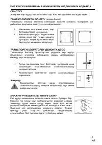 Страница 133