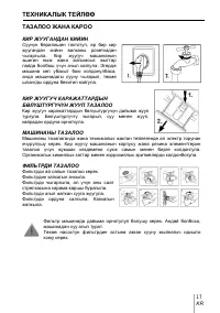 Страница 143