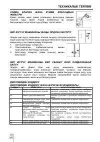 Страница 144