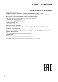 Страница 169