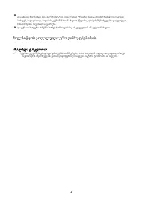 Страница 171