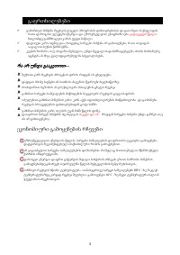 Страница 172