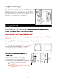 Страница 174