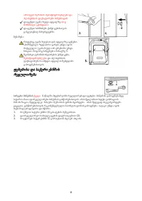 Страница 175