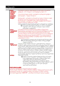 Страница 179