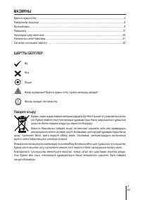 Страница 92