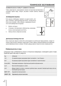 Страница 22