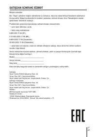 Страница 53