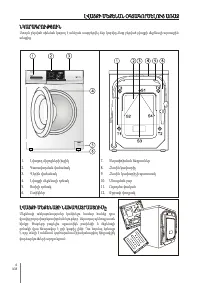 Страница 58