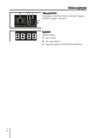 Страница 90