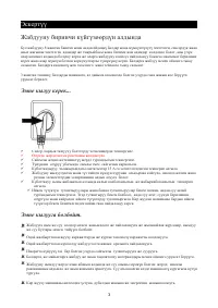 Страница 118