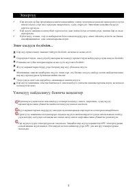 Страница 120