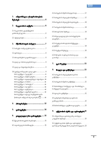 Страница 120
