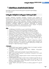 Страница 122