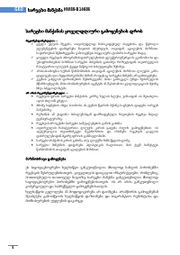 Страница 123