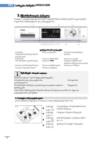 Страница 125