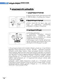 Страница 133