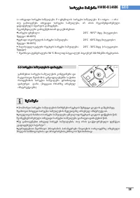 Страница 136