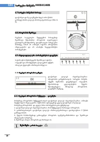 Страница 137
